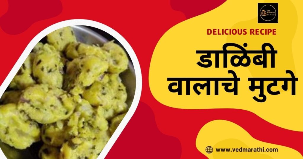 Dalimbi Valache Mutge