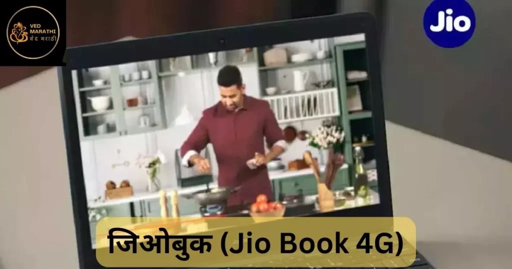 JioBook4G-2023