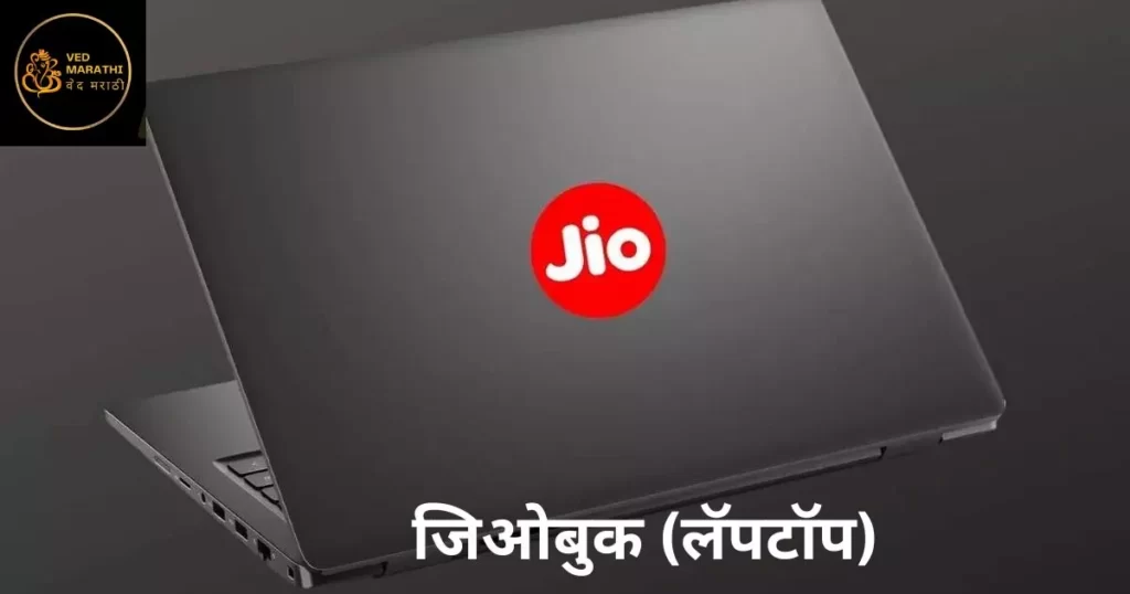 JioBook-2023